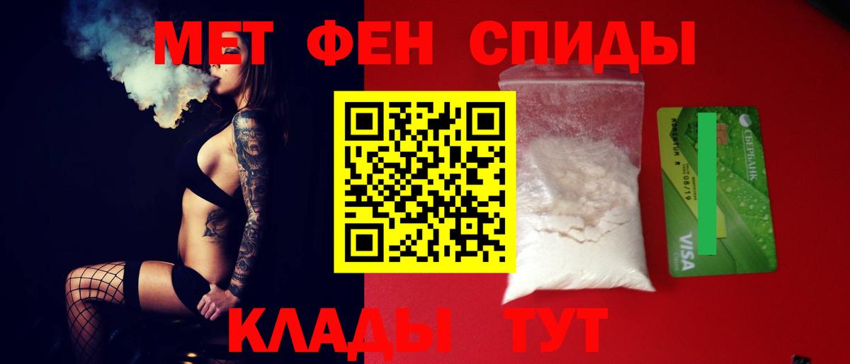 АМФЕТАМИН  Амфетамин  Вход с VPN  АМФЕТАМИН Premium  Славянск-на-Кубани 