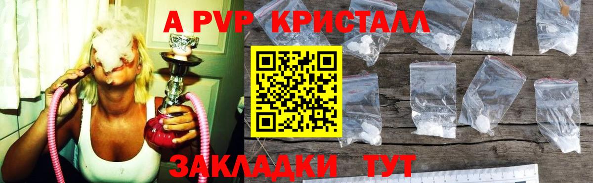 А ПВП Соль Славянск-на-Кубани