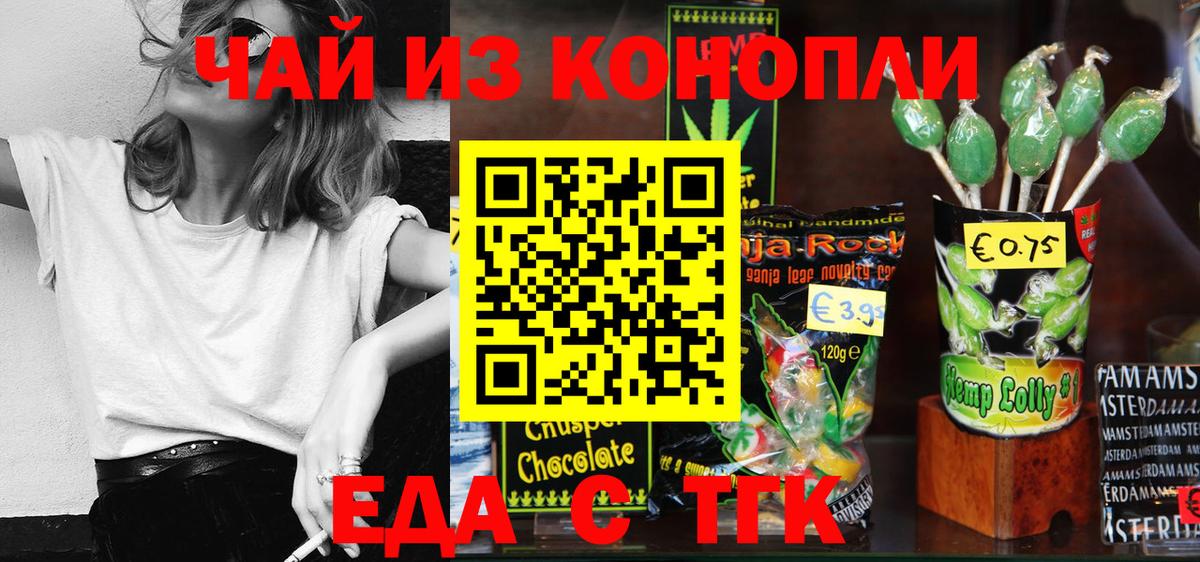 Славянск-на-Кубани  Cannafood конопля  Вход с VPN 