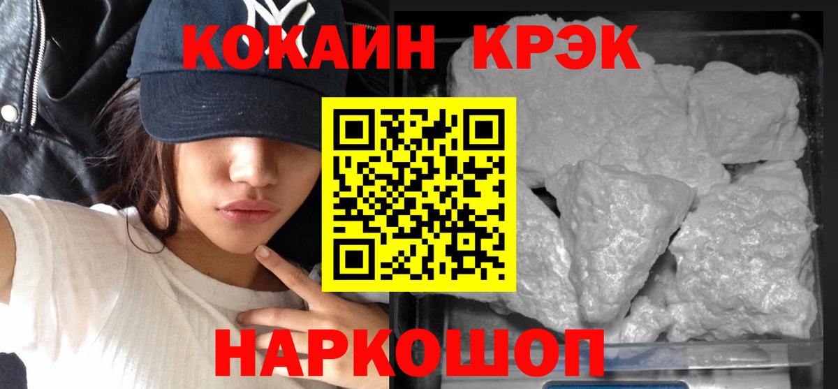 COCAIN Боливия Славянск-на-Кубани