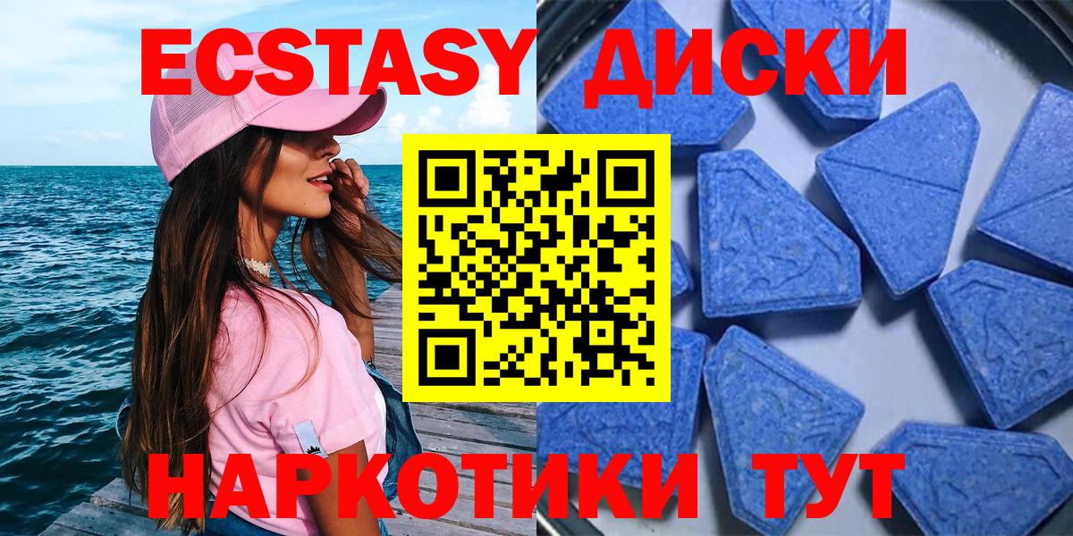 Ecstasy mix  цены   Славянск-на-Кубани  Ecstasy MDMA  Вход с VPN 