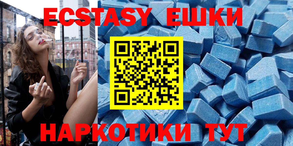 Ecstasy диски Славянск-на-Кубани