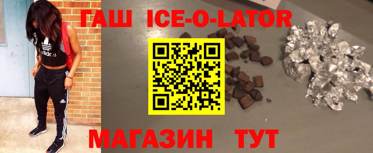 ГАШИШ VHQ Славянск-на-Кубани