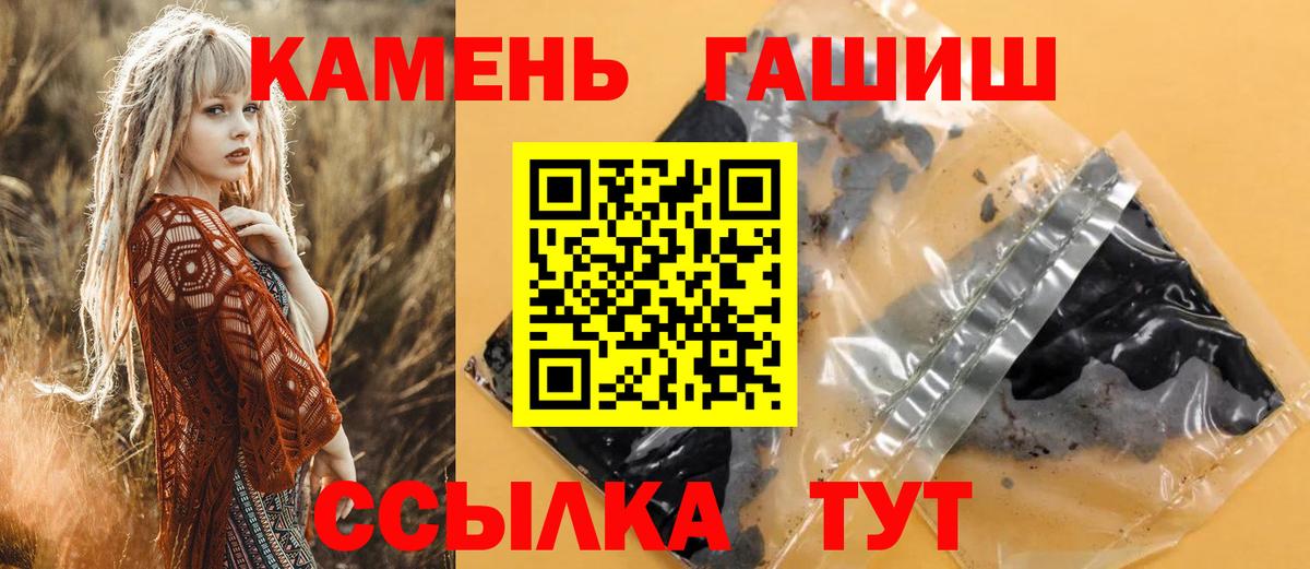 ГАШИШ гарик  цены наркотик  Славянск-на-Кубани  Вход с VPN 