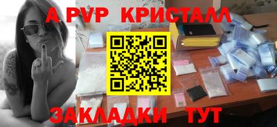 a pvp Мариинск