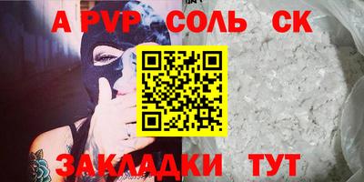 a pvp Мариинск