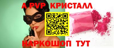 a pvp Мариинск