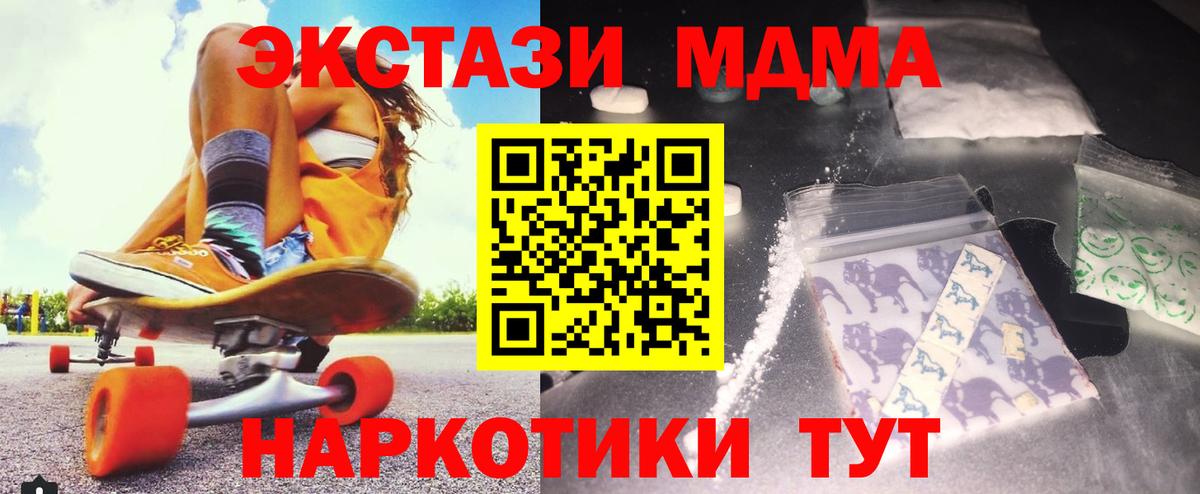 Славянск-на-Кубани  MDMA  МДМА crystal  Вход с VPN  МДМА кристаллы 