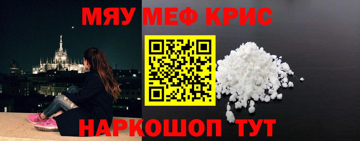 Меф  МЕФ 4 MMC  Славянск-на-Кубани  Меф  Вход с VPN  МЕФ VHQ 