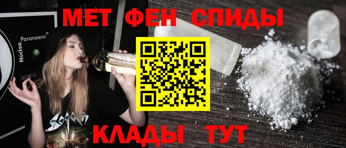 Первитин кристалл Славянск-на-Кубани