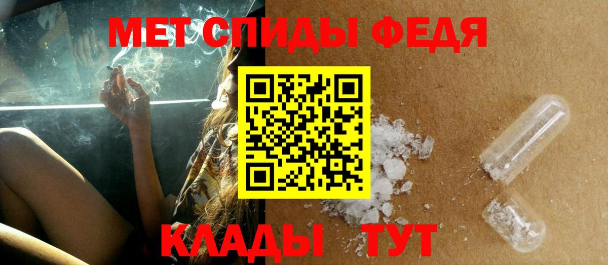 Метамфетамин  Вход с VPN  Славянск-на-Кубани  МЕТАМФЕТАМИН мет 