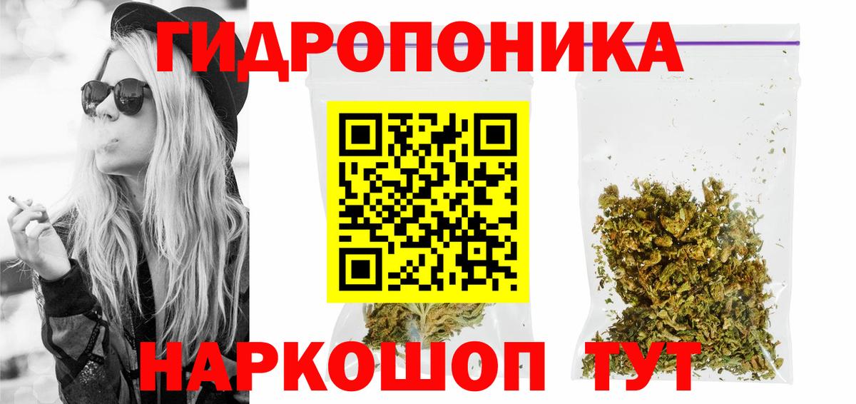 МАРИХУАНА тримм  МАРИХУАНА гибрид  Канабис конопля  Вход с VPN  Славянск-на-Кубани 